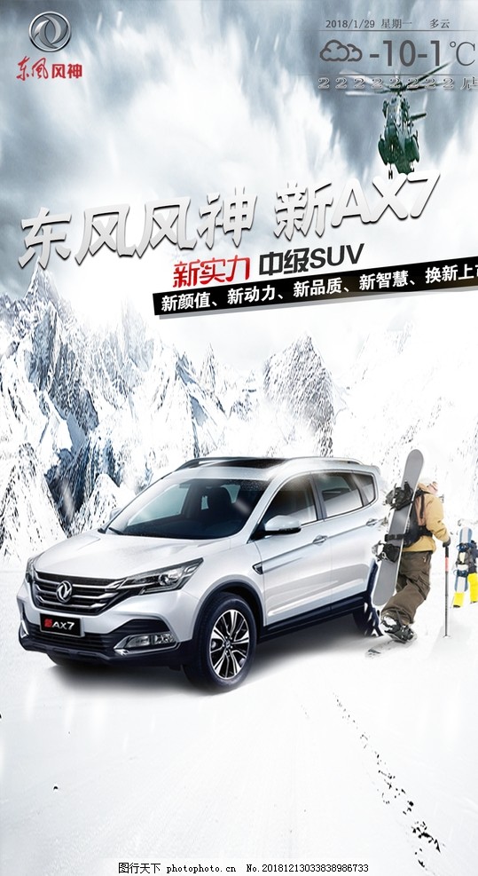東風(fēng)汽車最新車型，時代印記與行業(yè)領(lǐng)航者的完美結(jié)合