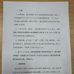 最新解散員工賠償標(biāo)準(zhǔn)詳解，步驟指南與賠償標(biāo)準(zhǔn)概覽