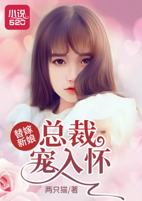 最新都市言情小說(shuō)的魅力，背景、事件與地位全解析