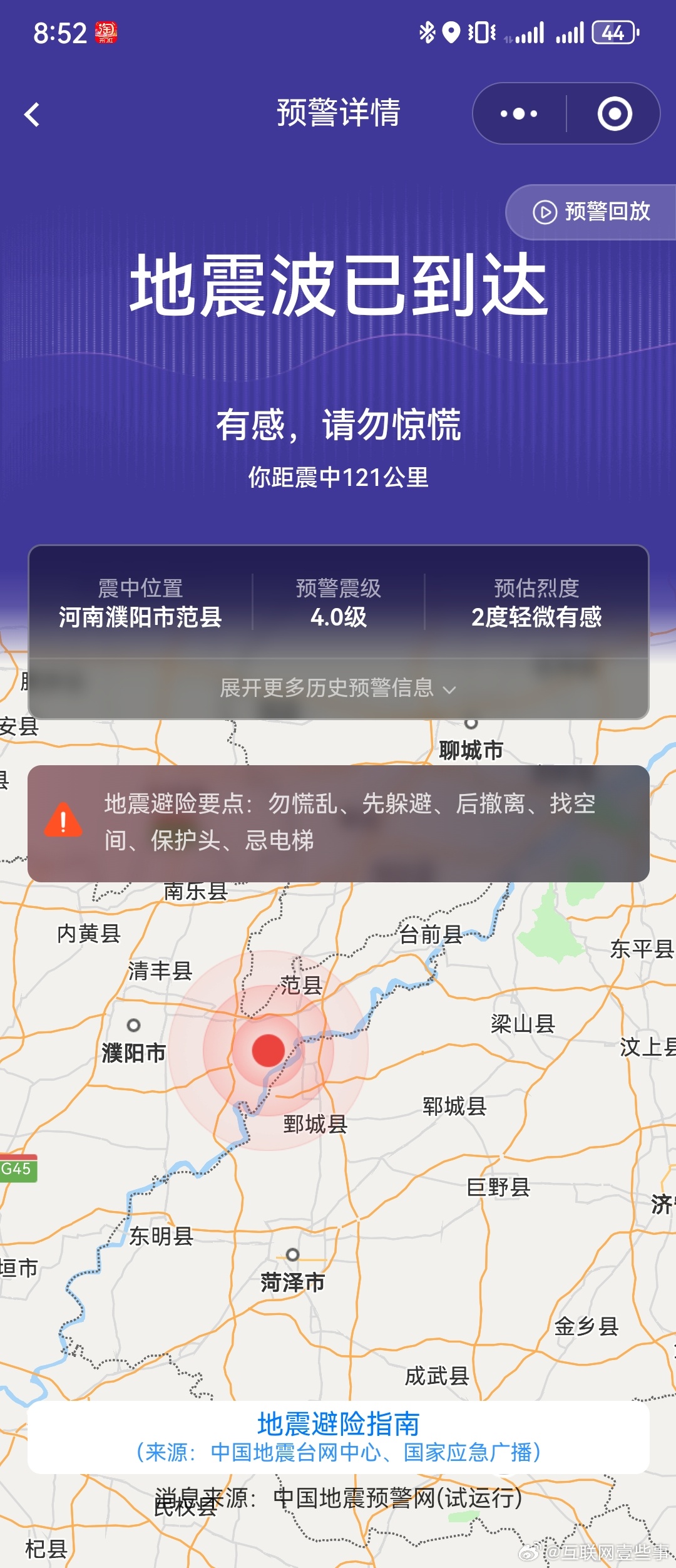 河南地震最新預(yù)測(cè)與心靈之旅，探尋平靜之地