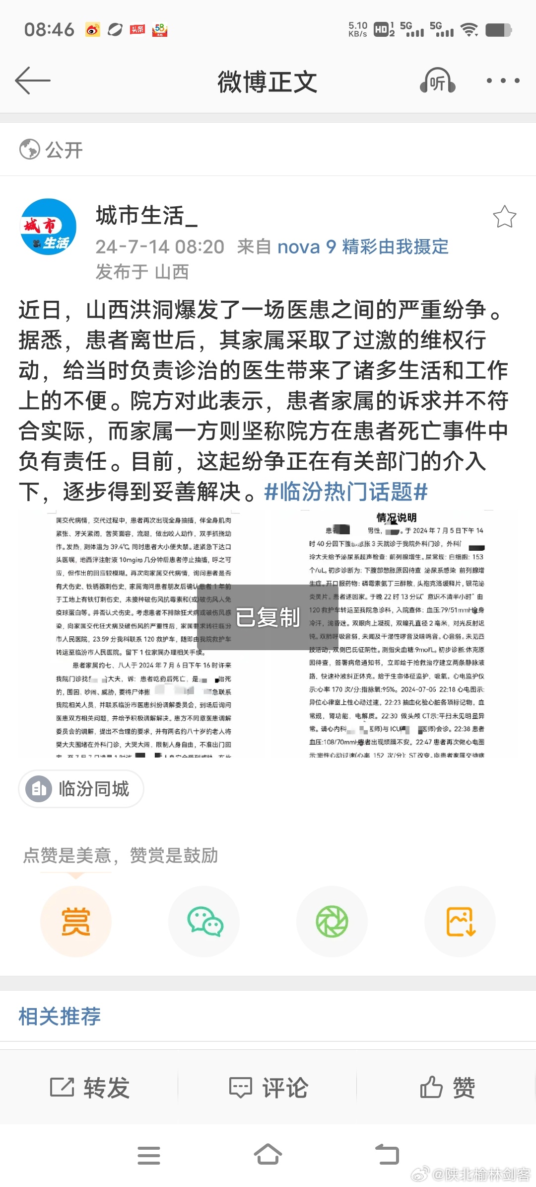 臨猗貼吧最新消息，小城溫馨日常與友情紐帶展現(xiàn)