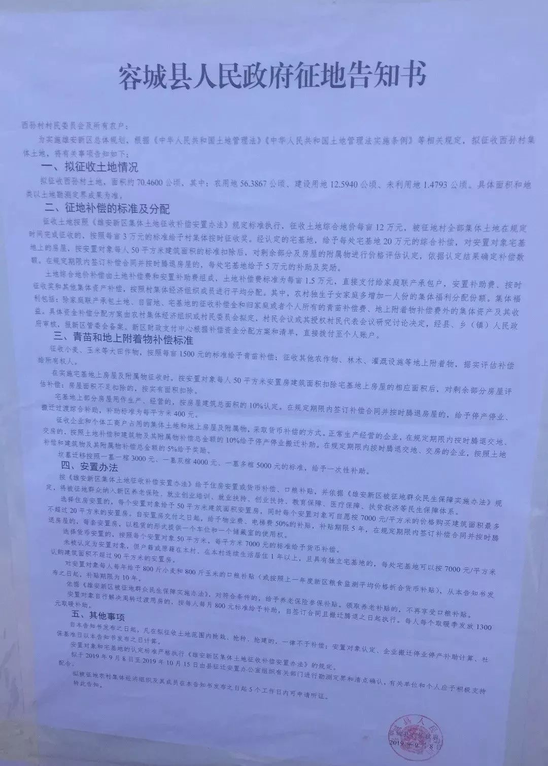 容城貼吧最新消息速遞，當(dāng)?shù)責(zé)狳c(diǎn)事件與新鮮資訊一網(wǎng)打盡