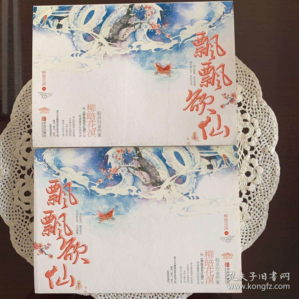 飄飄欲仙最新章節(jié)揭秘，奇幻世界新篇章探索