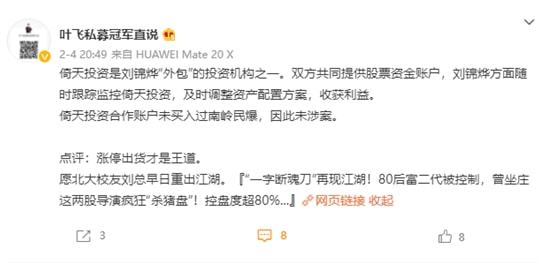 南嶺民爆最新動態(tài)更新，最新消息匯總