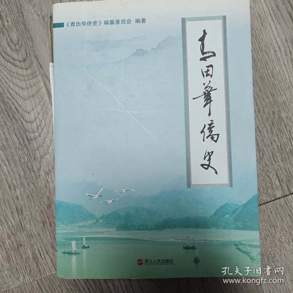 青田遺書最新目錄聚焦高科技產品介紹