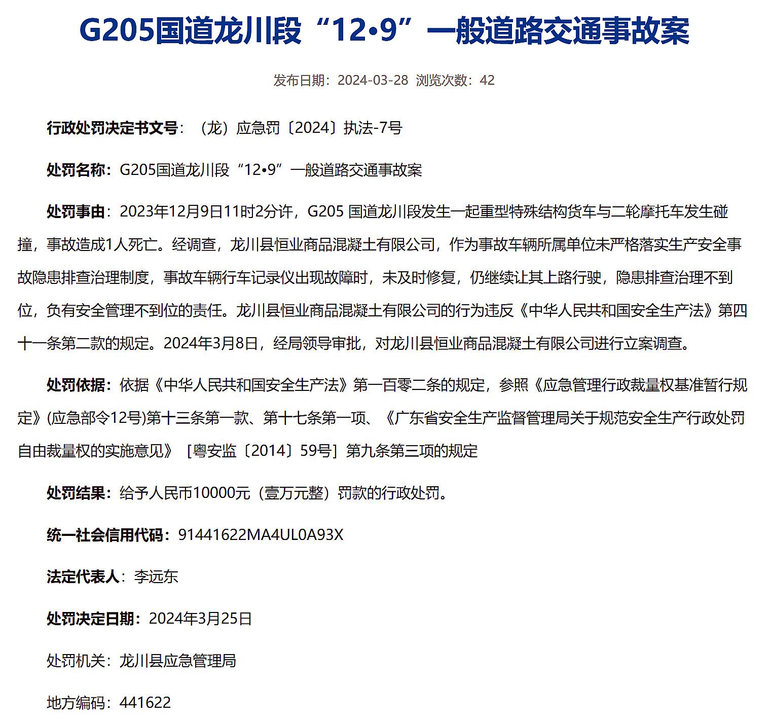 龍川205國道最新探秘，小巷中的獨特風味
