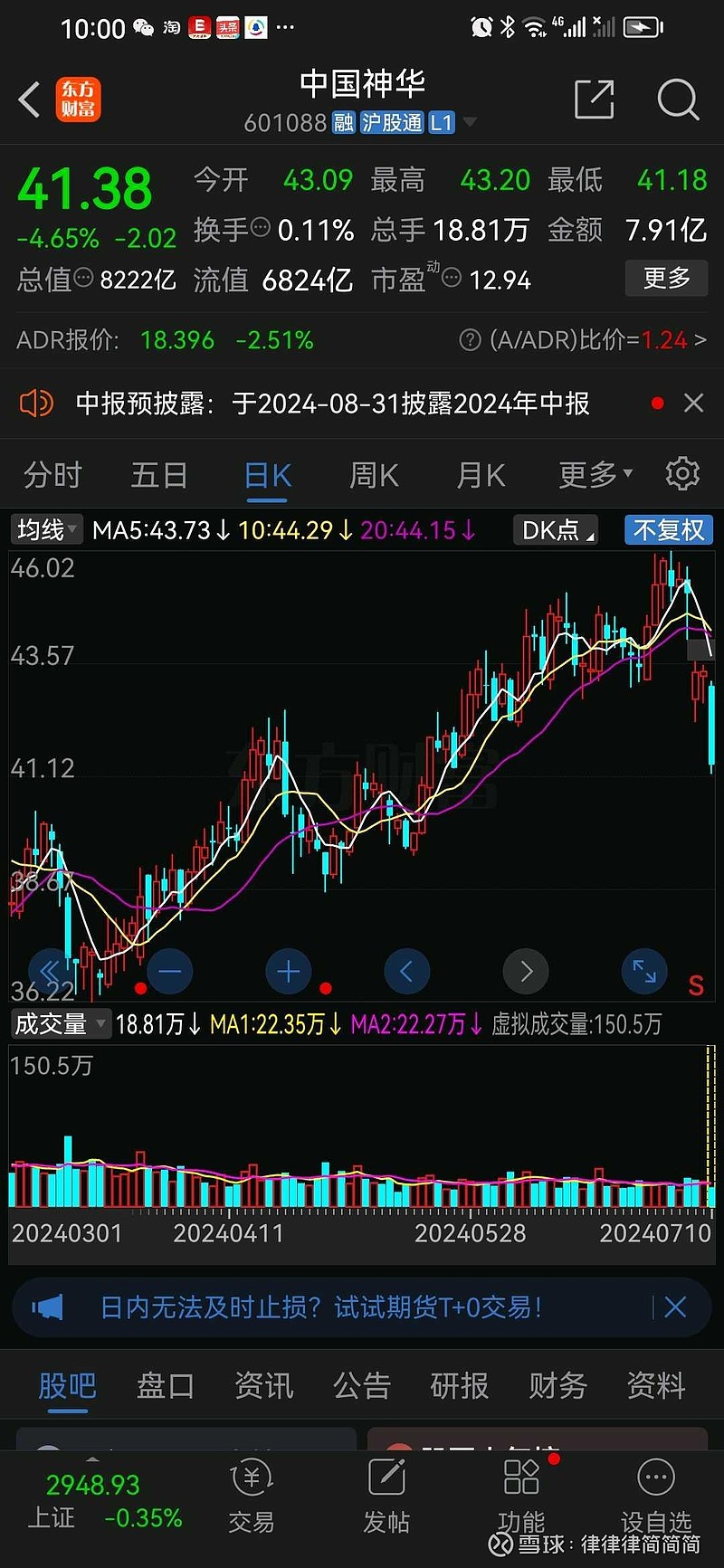中國神華最新公告，啟程探索自然美景，內(nèi)心寧靜與平和之旅