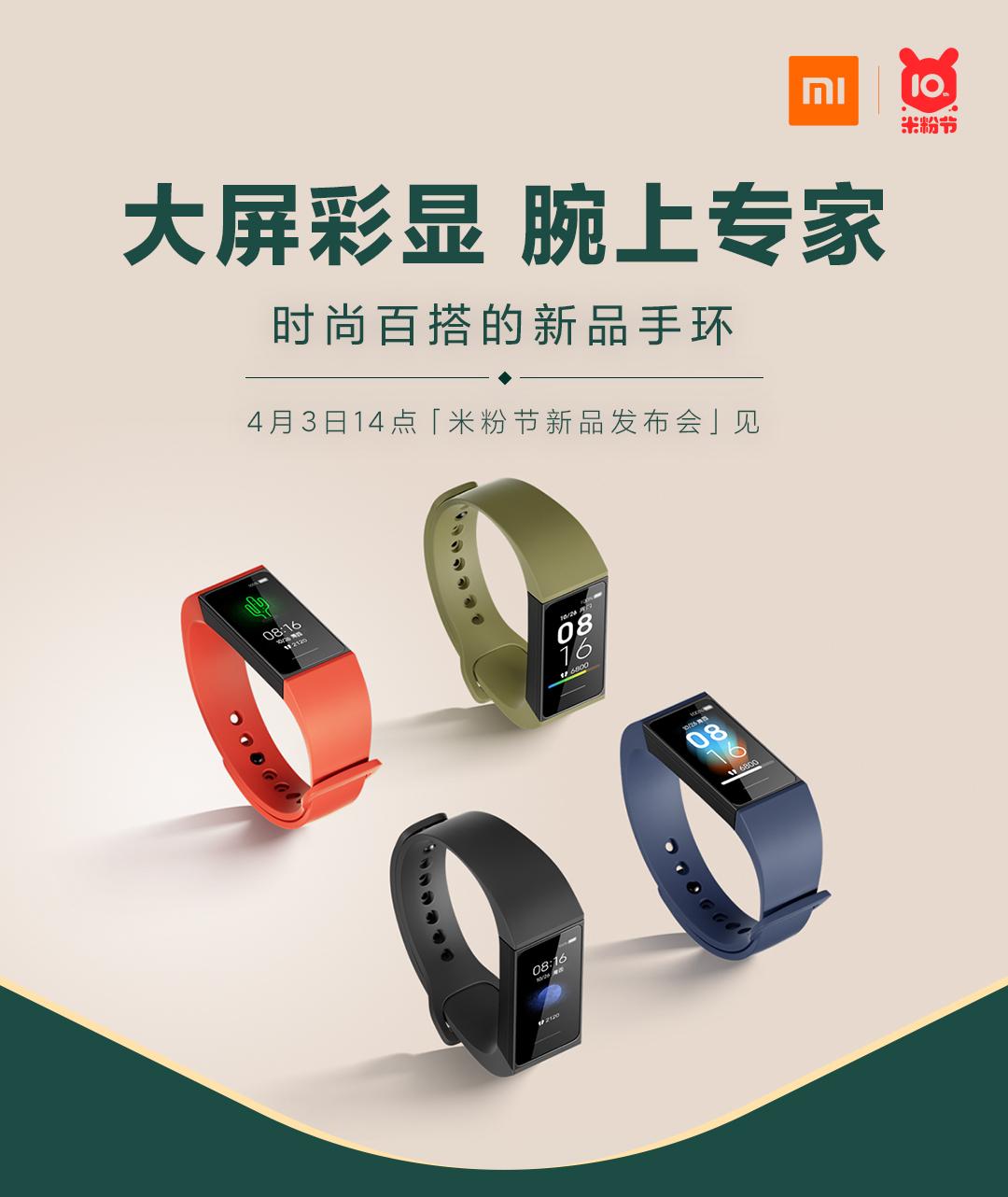 索尼最新手環(huán)，科技與時尚的完美融合