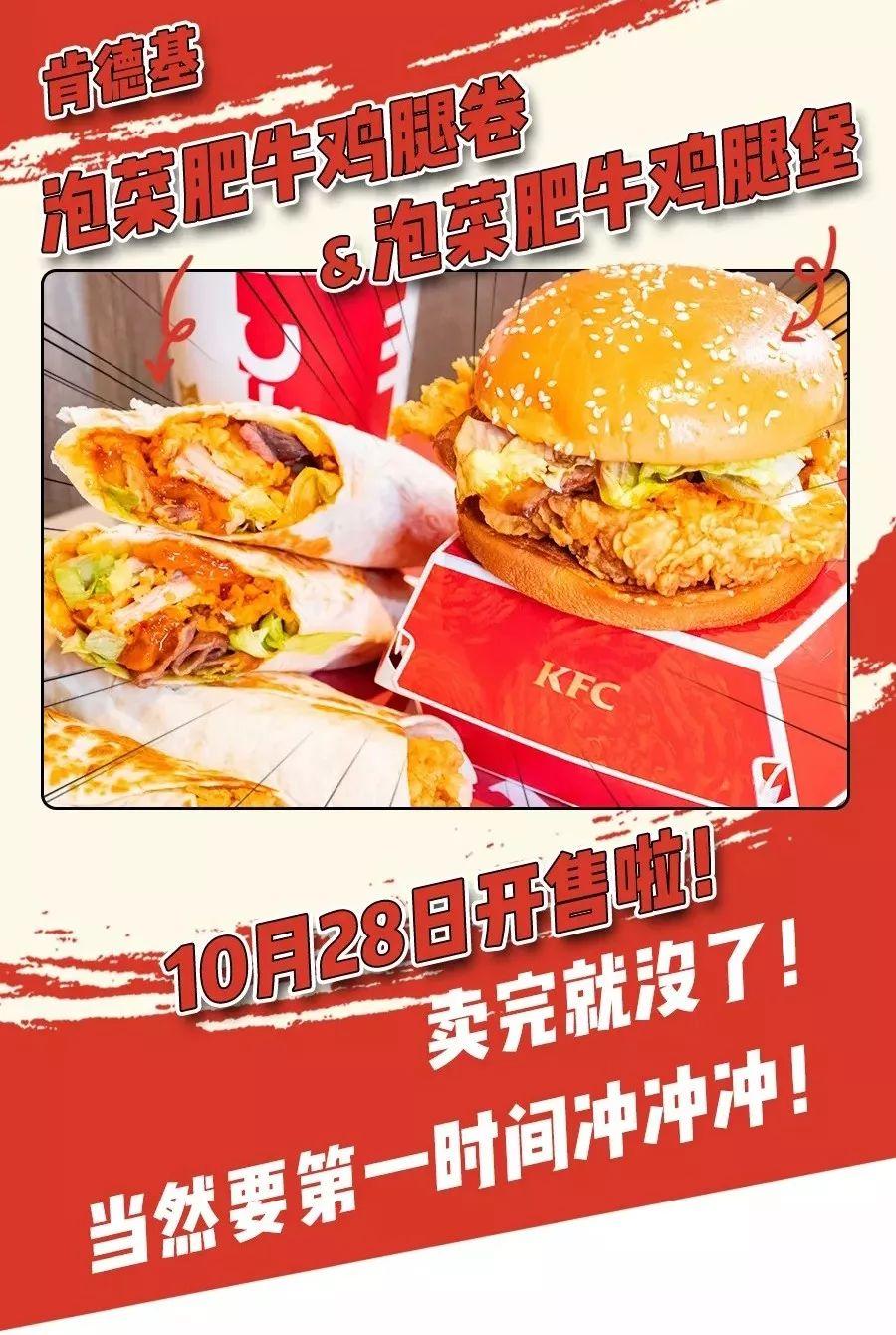 肯德基最新漢堡2025，創(chuàng)新與傳統(tǒng)交融下的思考