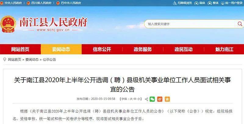 南江最新招聘，小巷中的隱藏職位等你來(lái)發(fā)掘！