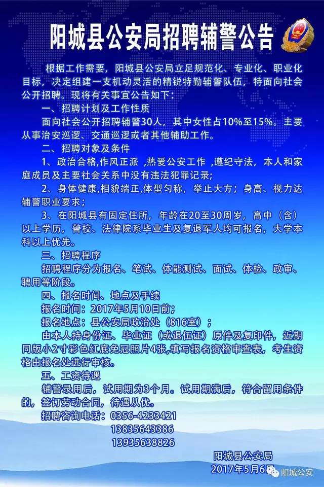 陽(yáng)城最新招聘，啟程自然之旅，探尋內(nèi)心寧?kù)o與平和的職位機(jī)會(huì)