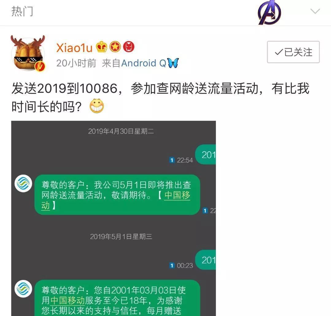 最新移動(dòng)刷流量現(xiàn)象及其背后的溫馨故事