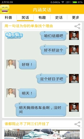 2025最新內(nèi)涵笑話及其創(chuàng)作指南，笑料不斷，輕松掌握創(chuàng)作技巧