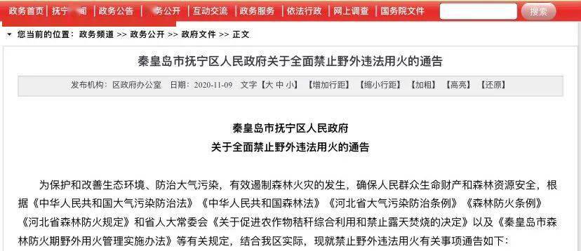 撫寧區(qū)最新通告，任務(wù)完成與技能學(xué)習(xí)步驟指南
