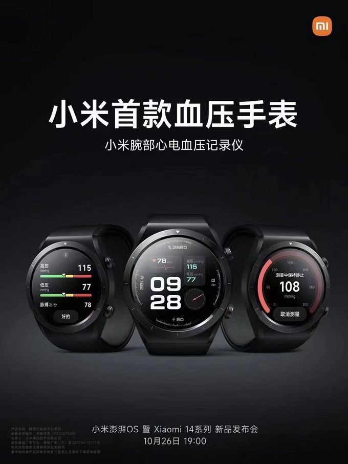 小米最新手表從入門到精通，使用指南與操作詳解