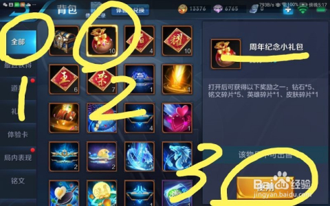 王者榮耀最新禮包，家庭歡樂時光開啟！