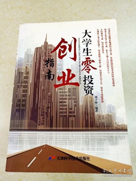 最新創(chuàng)業(yè)指南，打造成功之路