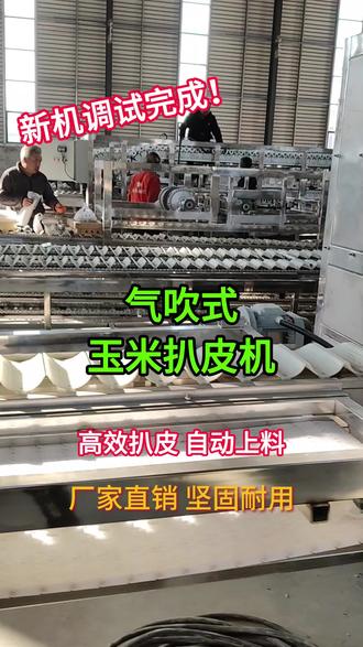 科技革新下的玉米處理體驗(yàn)，最新玉米扒皮機(jī)亮相農(nóng)田，引領(lǐng)新時(shí)代農(nóng)業(yè)革命