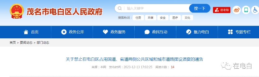 電白今日新聞熱點，自然美景探索之旅，尋找內(nèi)心平和的旅程