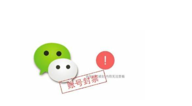 微信封號(hào)背后的故事，變化、學(xué)習(xí)與自信的力量探索
