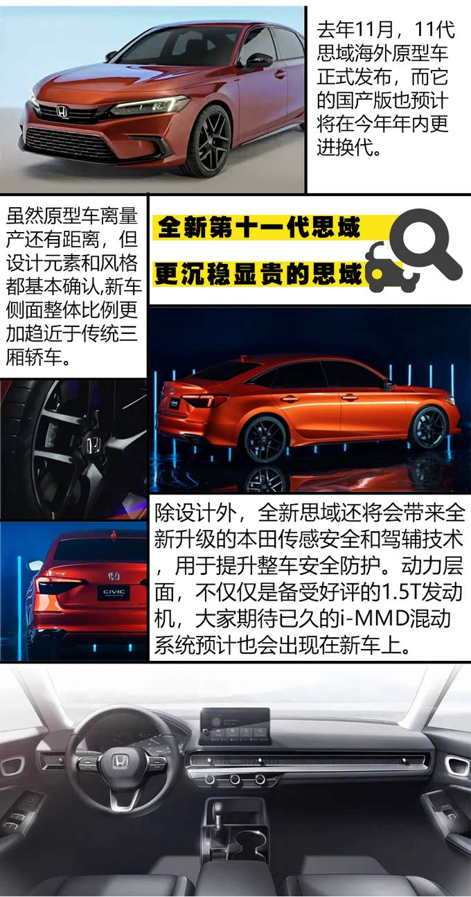 思域最新幾代，自然美景的探索之旅