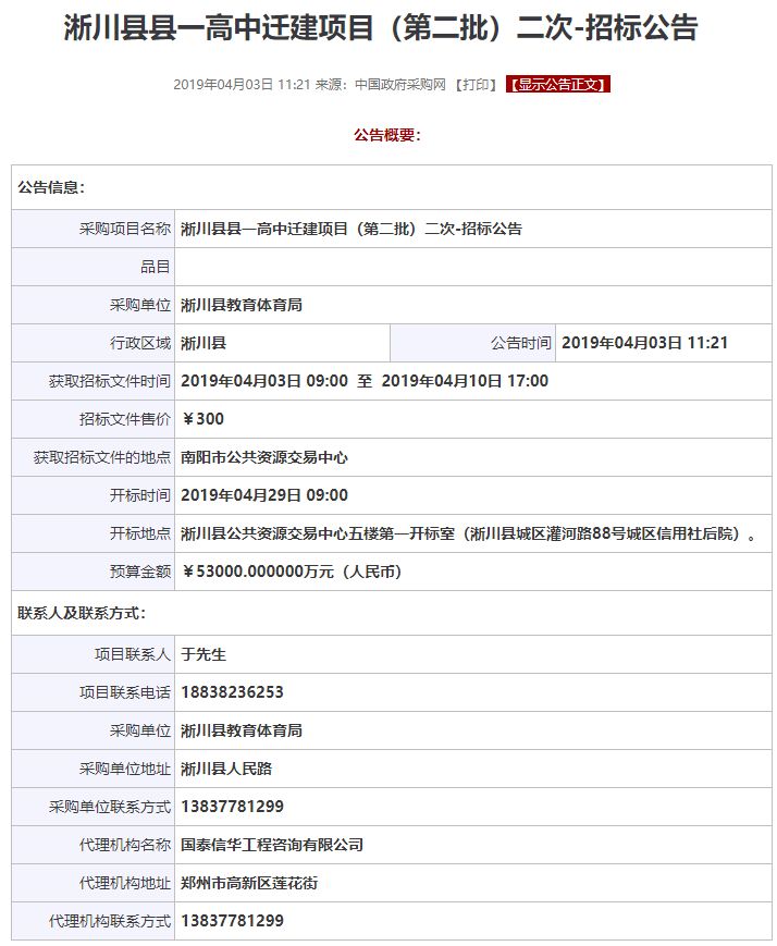淅川最新項目啟航新征程，學(xué)習(xí)成就夢想之路