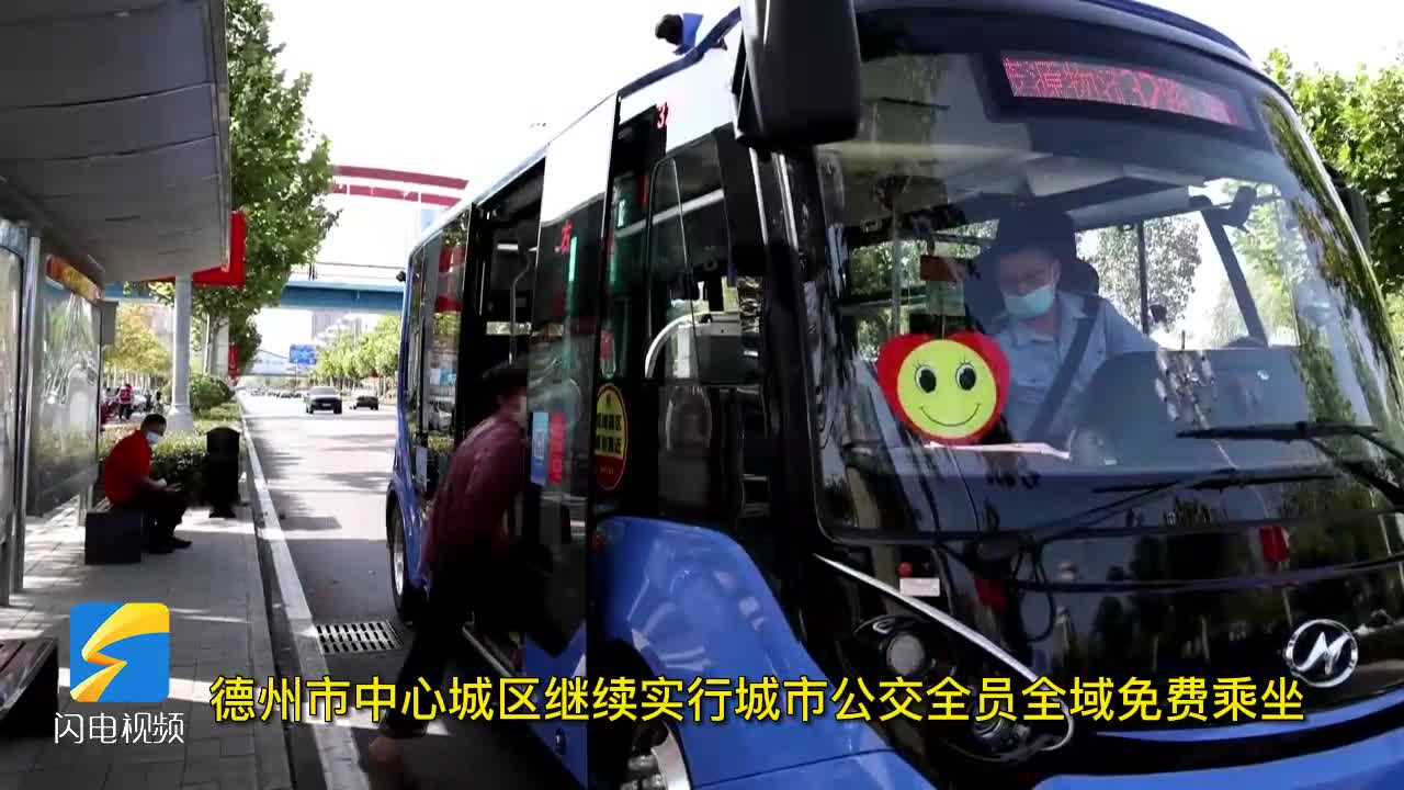 德州公交最新動(dòng)態(tài)，掌握公交信息，輕松出行指南——初學(xué)者與進(jìn)階用戶(hù)手冊(cè)