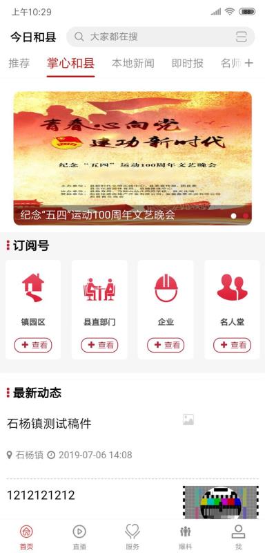 和縣最新新聞，學(xué)習(xí)變革浪潮中的自信成就未來之路