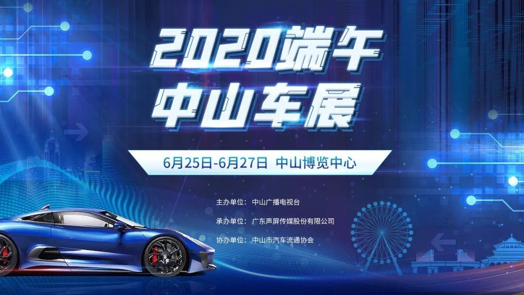 中山最新車(chē)展，參觀指南與體驗(yàn)步驟全解析