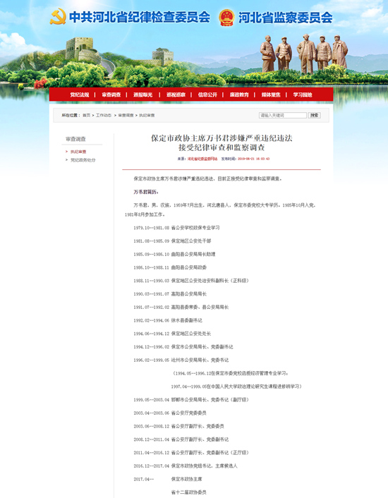 保定政協(xié)最新動態(tài)，高科技產(chǎn)品的革新之旅