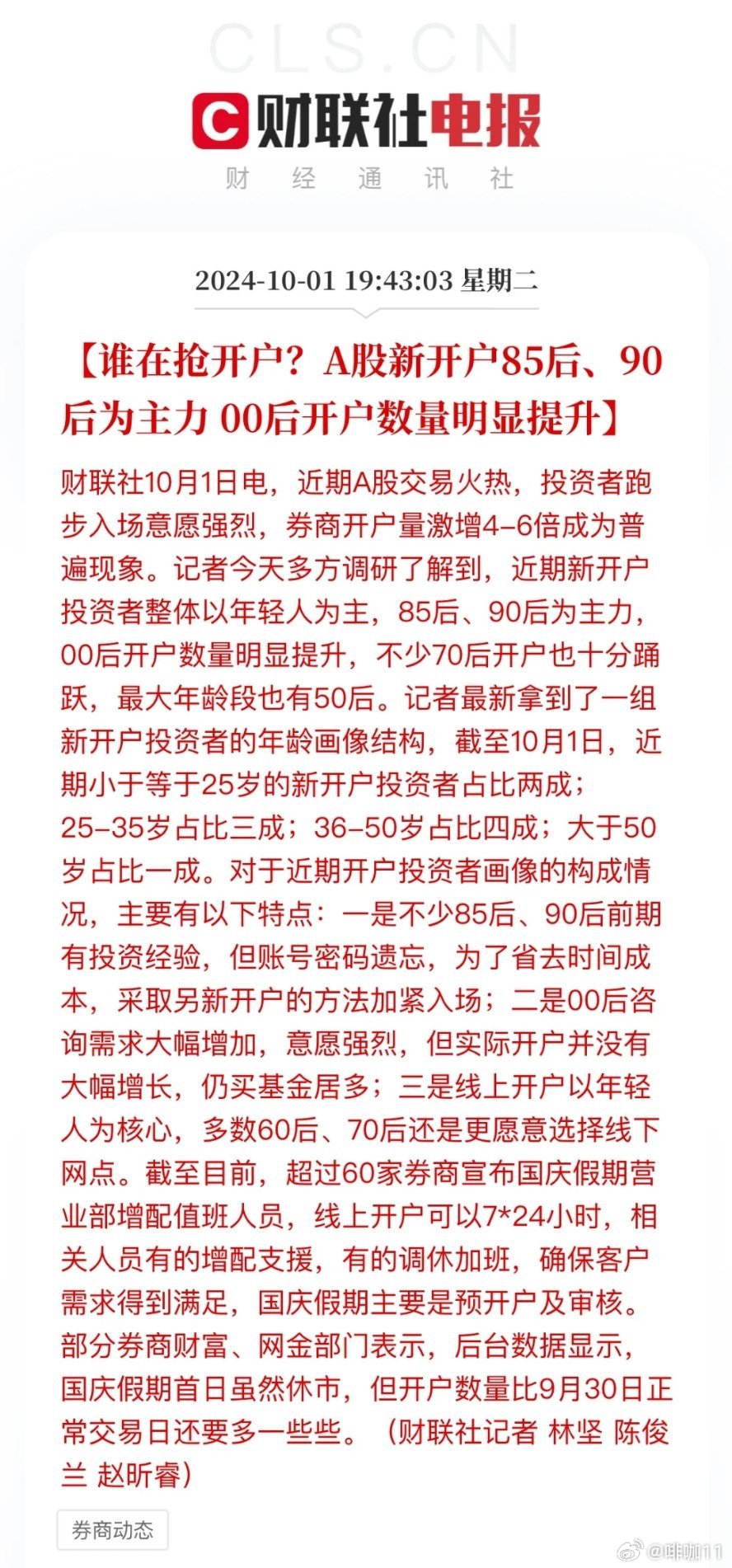 最新割韭菜機(jī)器，家庭日常的新伙伴