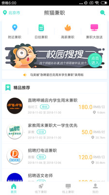 滸山兼職新紀(jì)元，科技新品亮相，體驗(yàn)未來(lái)兼職之旅