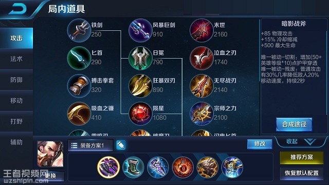 曹操最新出裝攻略，輕松上分必備指南！