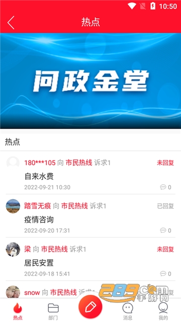 問政金堂最新動(dòng)態(tài)，政務(wù)互動(dòng)參與步驟指南