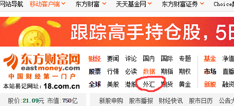 東方財(cái)富最新匯率，變化中的學(xué)習(xí)之旅，自信與成就感的源泉