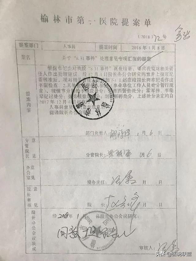 產(chǎn)婦墜亡事件最新進(jìn)展，探究背后的力量與自信成就感的崛起