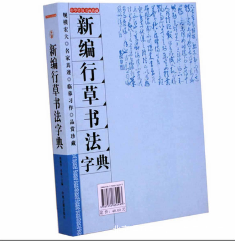最新毛筆書法字典，從初學(xué)者到進(jìn)階用戶的實(shí)用指南