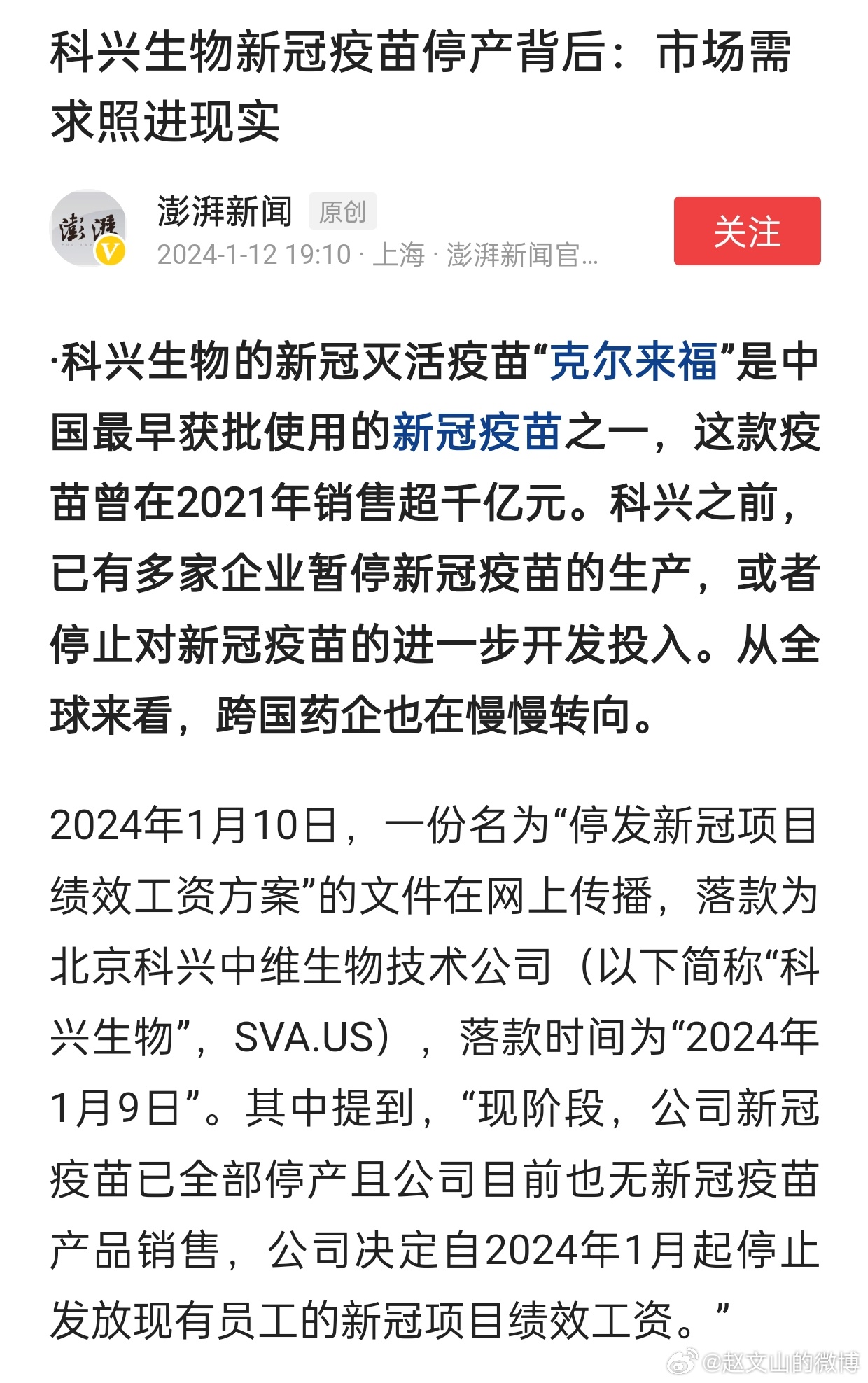 疫苗案最新動(dòng)態(tài)，自信與成就感中擁抱未來希望