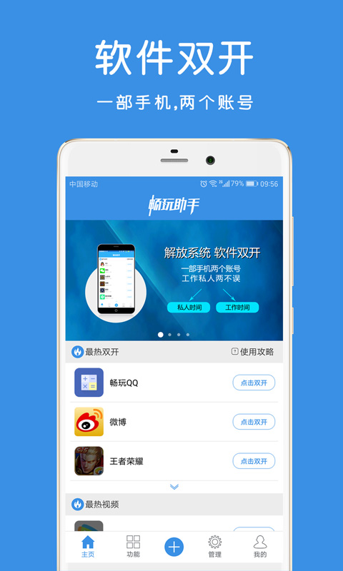 暢玩助手最新發(fā)展概覽，數(shù)字娛樂時代的重要地位與影響