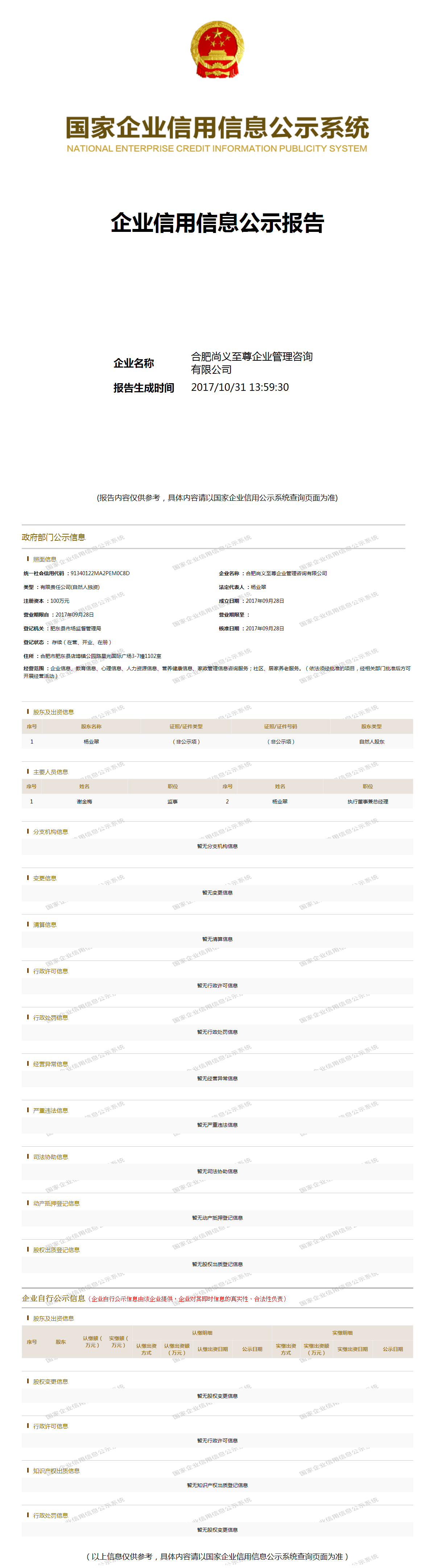 至尊集團(tuán)最新動態(tài)，變革引領(lǐng)自信，學(xué)習(xí)鑄就輝煌成就