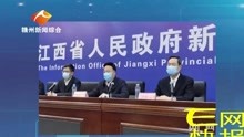 江西贛州最新新聞動態(tài)更新