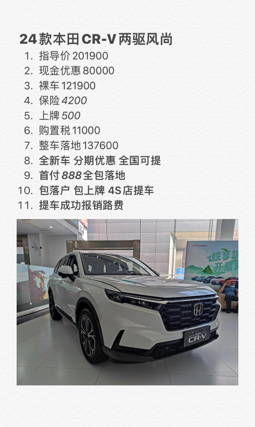 2025最新CRV價(jià)格指南，全面了解最新CRV價(jià)格