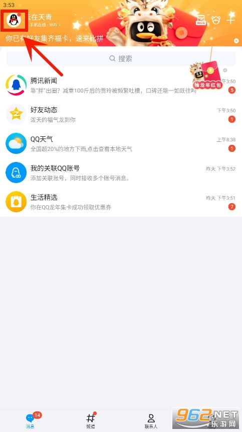 2025最新QQ下載，智慧之旅啟程，擁抱變化閃耀新時(shí)代