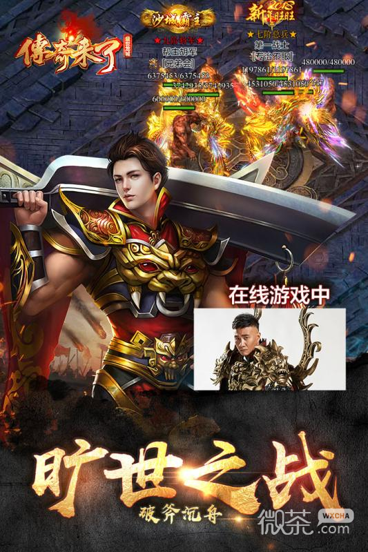 深度論述，最新傳奇人物的崛起與影響