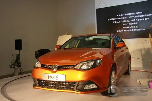 最新MG6時(shí)代之光，引領(lǐng)潮流的先鋒汽車