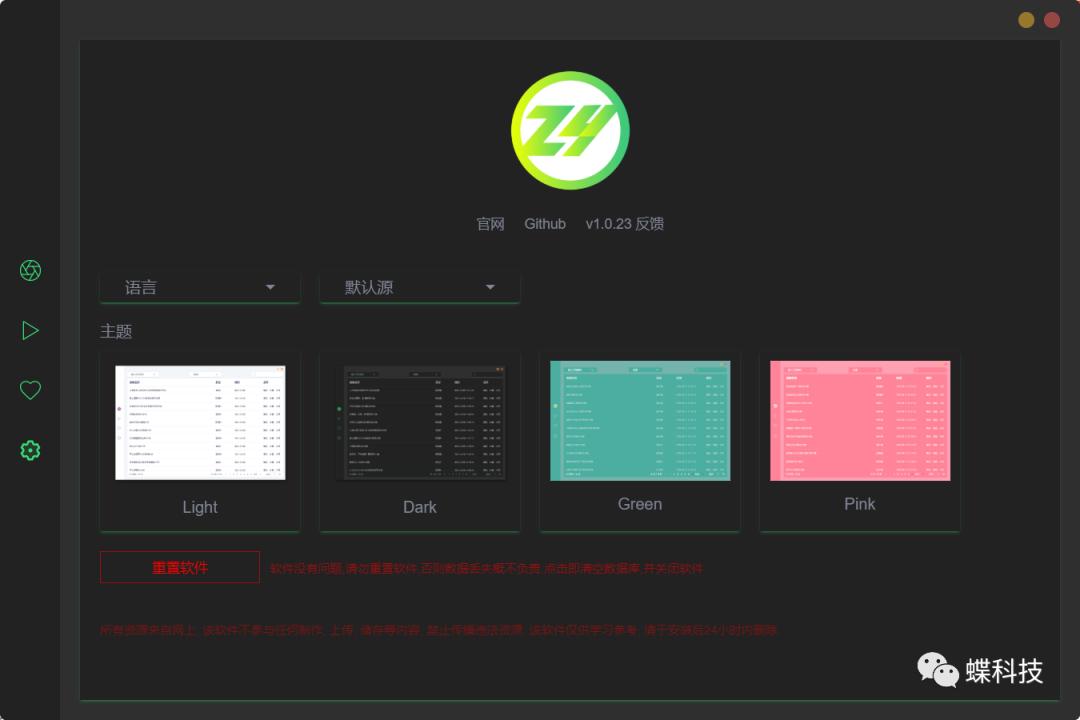 最新看片app，影視娛樂的全新選擇