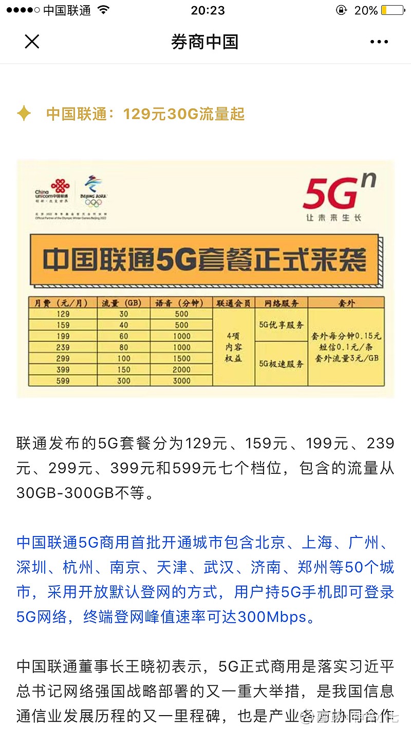 聯(lián)通混淆背后的力量，變化中的自信與成長之旅