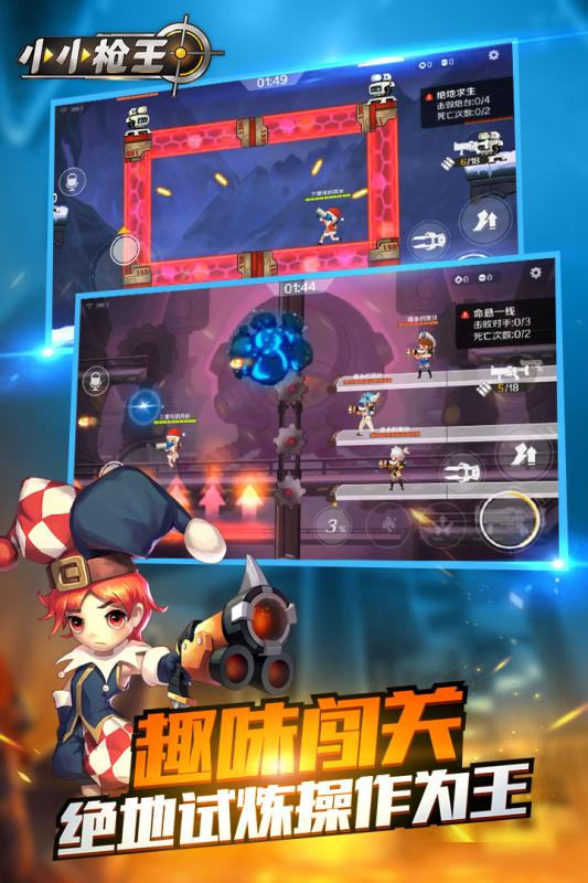 科技巔峰之作，小小槍王重塑射擊體驗(yàn)的最新游戲攻略