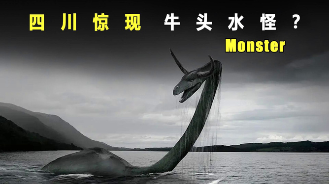 探索神秘水生世界，最新水怪視頻直播揭秘水下奇觀