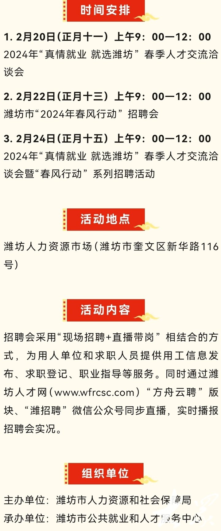 濰坊最新招工，時代脈搏下的機(jī)遇交響